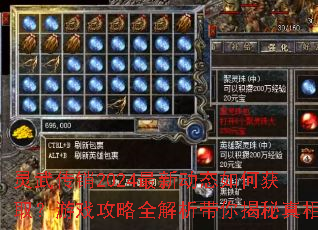 ���䴫��2024���¶�̬��λ�ȡ����Ϸ����ȫ���������������
