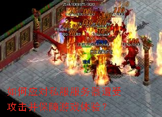 ���Ӧ��˽�����������ܹ�����������Ϸ���飿