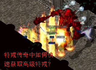 特戒传奇中如何快速获取高级特戒? 特戒传奇中如何快速获取高级特戒?