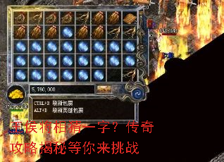 王侯将相猜一字?传奇攻略揭秘等你来挑战 王侯将相猜一字?传奇攻略揭秘等你来挑战