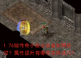 1.76�洫��С��Ʒװ����λ�ȡ��������������Щʵ�ü��ɣ�