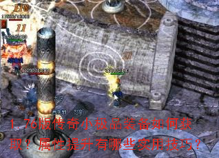 1.76�洫��С��Ʒװ����λ�ȡ��������������Щʵ�ü��ɣ�
