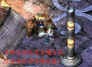 如何高效完成苍澜支线任务并获取传奇装备? 如何高效完成苍澜支线任务并获取传奇装备?