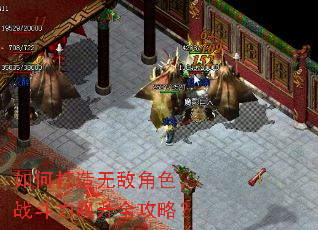 如何打造无敌角色,战斗力飙升全攻略? 如何打造无敌角色,战斗力飙升全攻略?